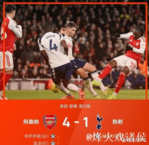 足坛悲喜夜！拜仁绝平爆冷，国米登顶意甲，热刺3球惨败，皇马2-1