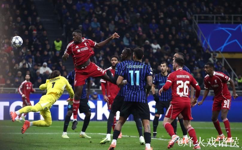 欧冠综述：利物浦1-0绝杀国米！拜仁+巴萨皆逆转
