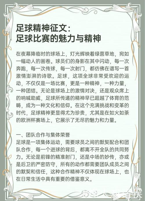 足球报：中国青少年足球 如何深度梳理和深化改革？